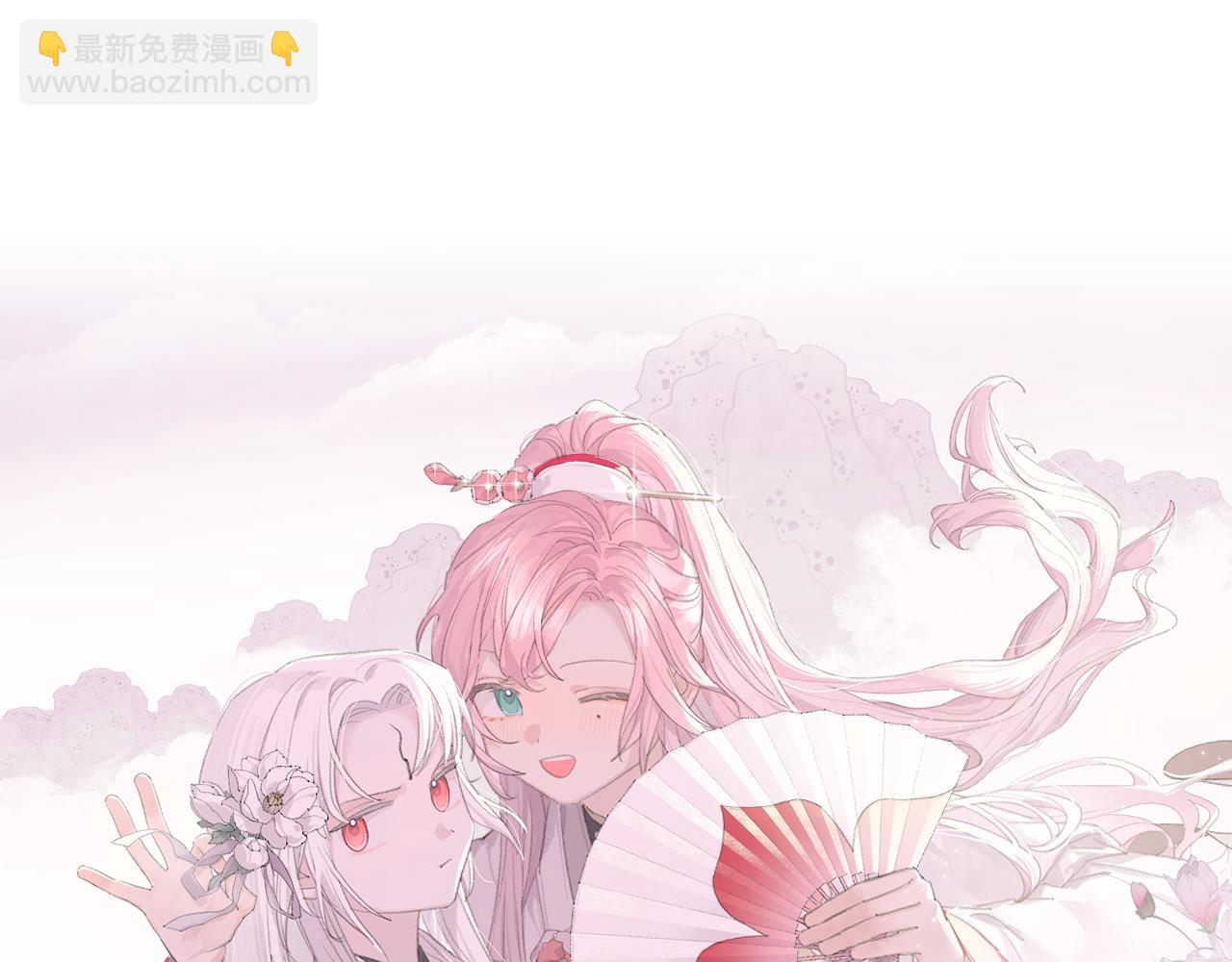 叫聲尊主我聽聽 - 第41話 可以做道侶嗎(1/3) - 8