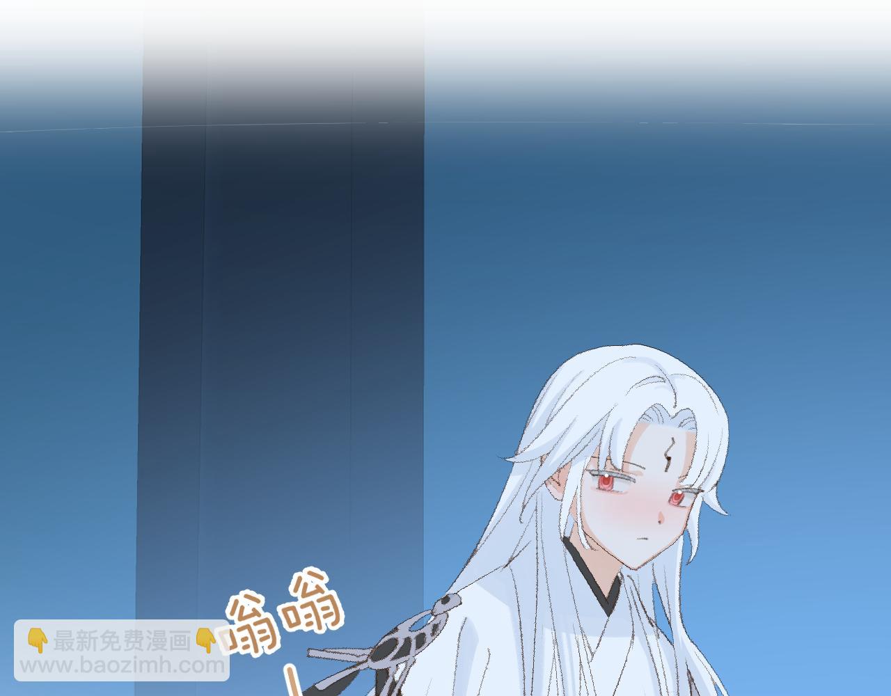 叫聲尊主我聽聽 - 第41話 可以做道侶嗎(2/3) - 4