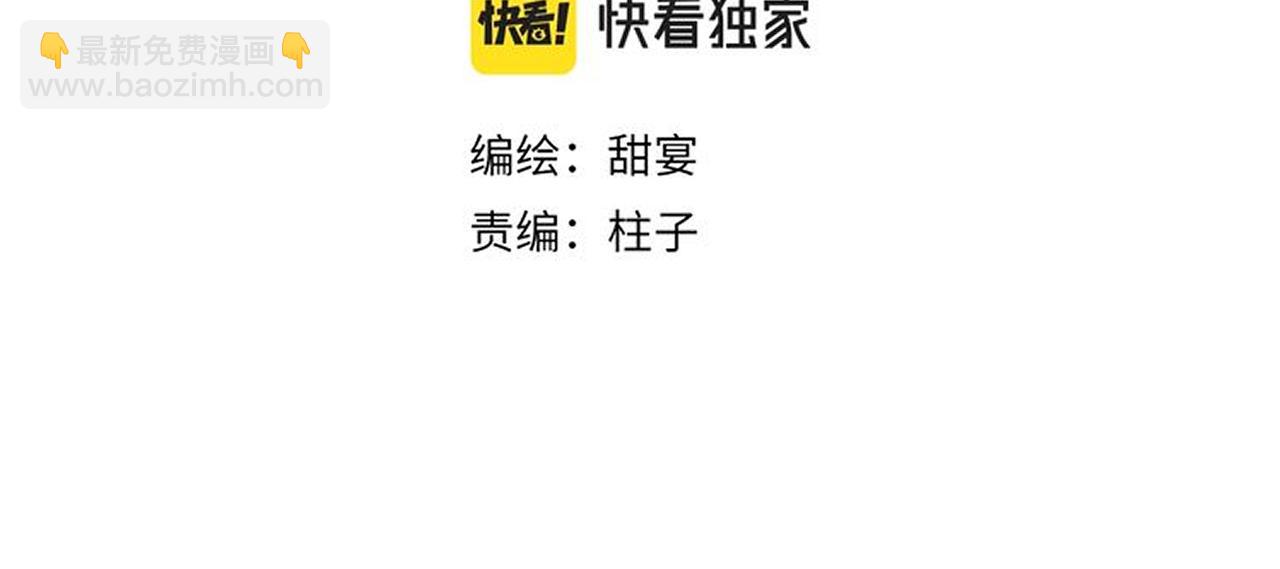 叫聲尊主我聽聽 - 第43話 爲什麼接近我？(1/3) - 2