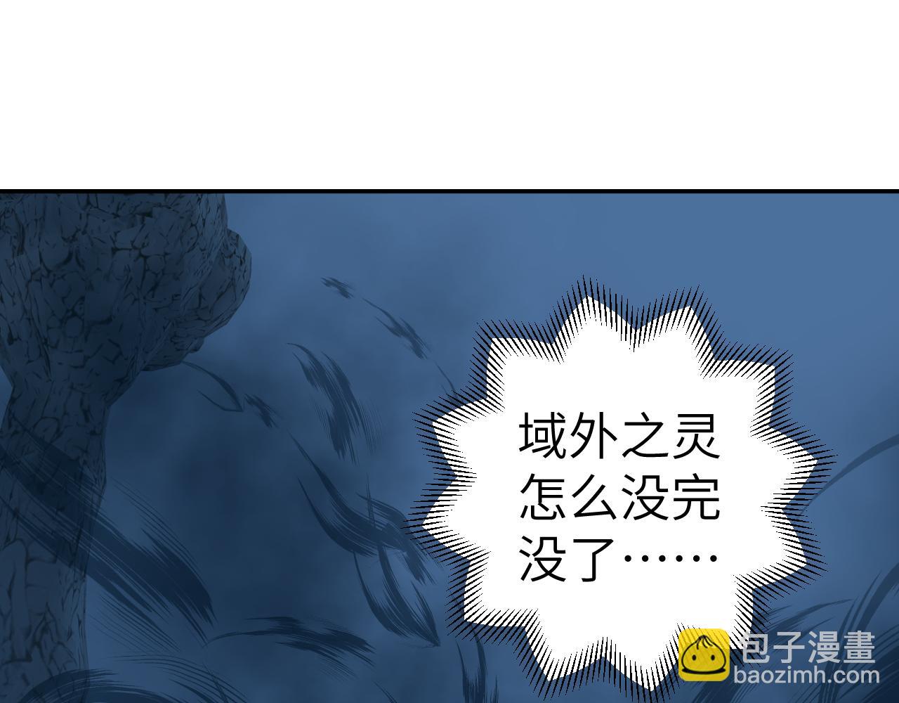 叫聲尊主我聽聽 - 第43話 爲什麼接近我？(3/3) - 6