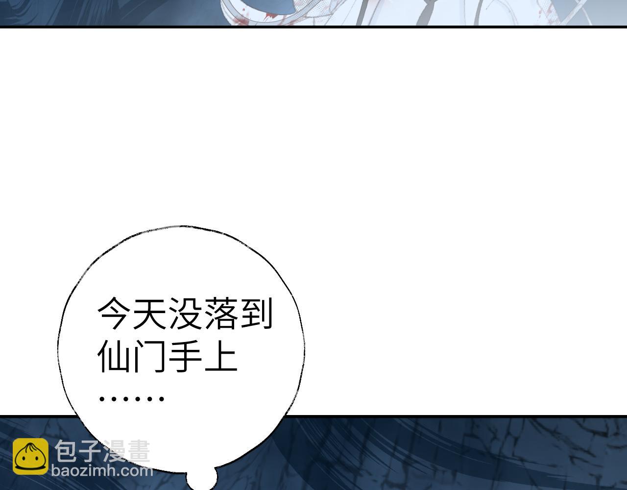 叫聲尊主我聽聽 - 第43話 爲什麼接近我？(3/3) - 2