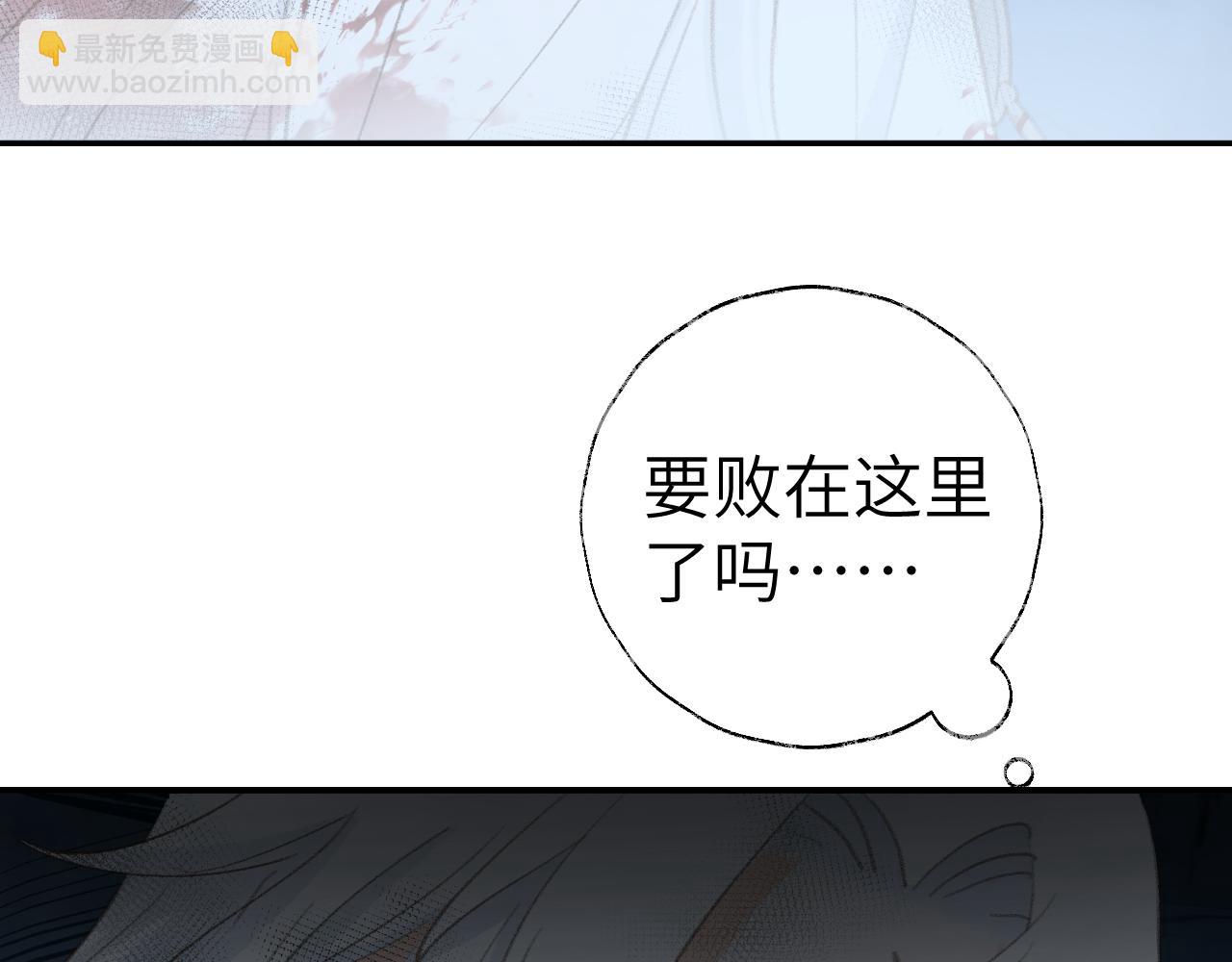 叫聲尊主我聽聽 - 第43話 爲什麼接近我？(3/3) - 4