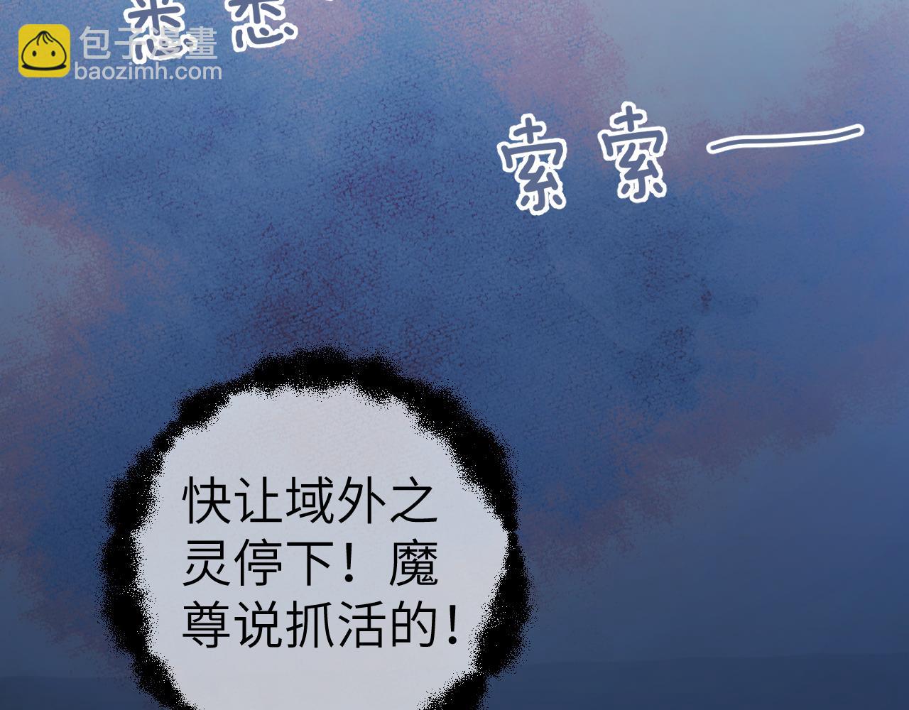 叫聲尊主我聽聽 - 第43話 爲什麼接近我？(3/3) - 4