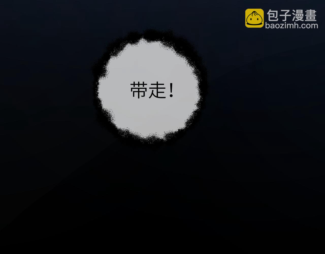 叫聲尊主我聽聽 - 第43話 爲什麼接近我？(3/3) - 6