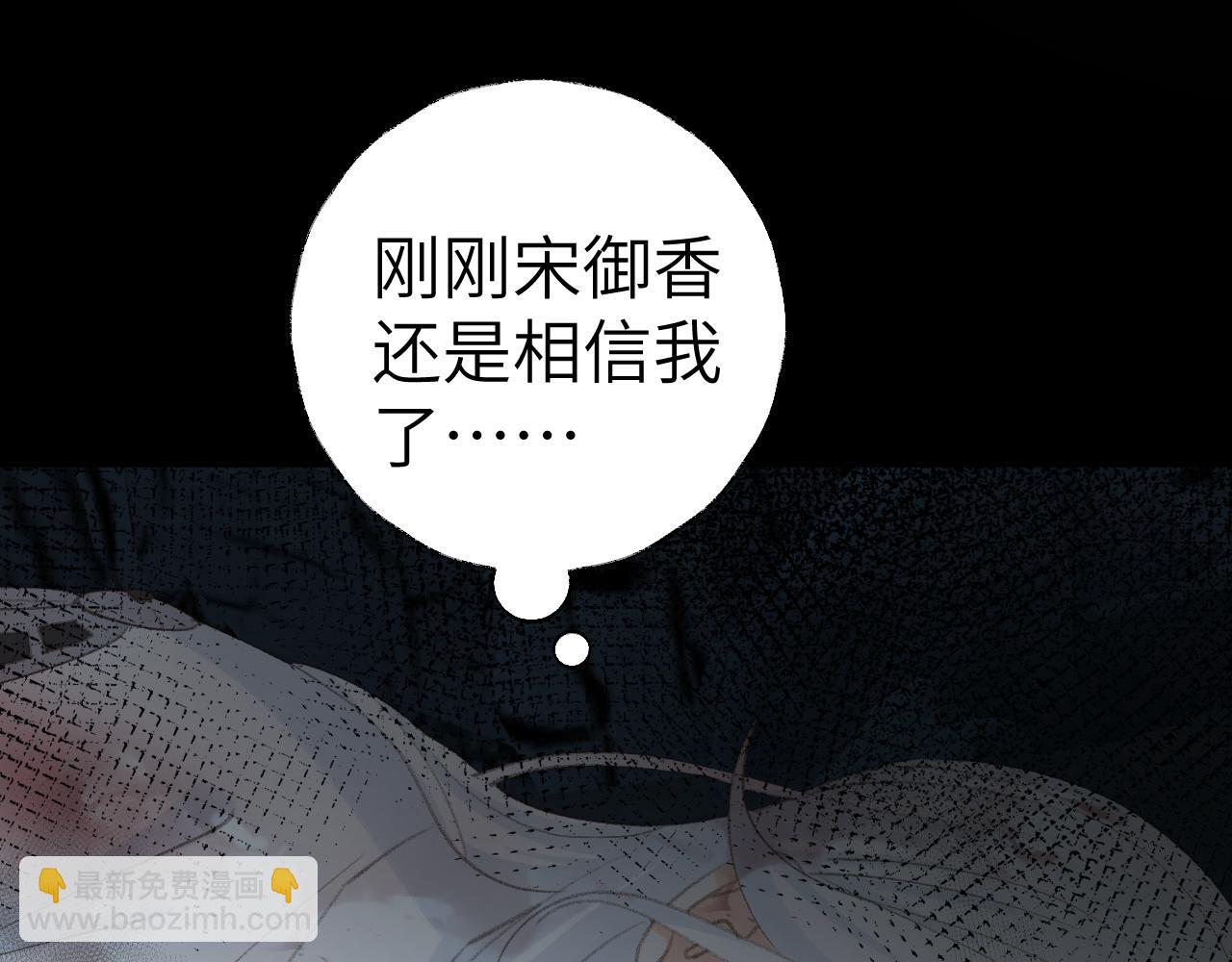 叫聲尊主我聽聽 - 第43話 爲什麼接近我？(3/3) - 1