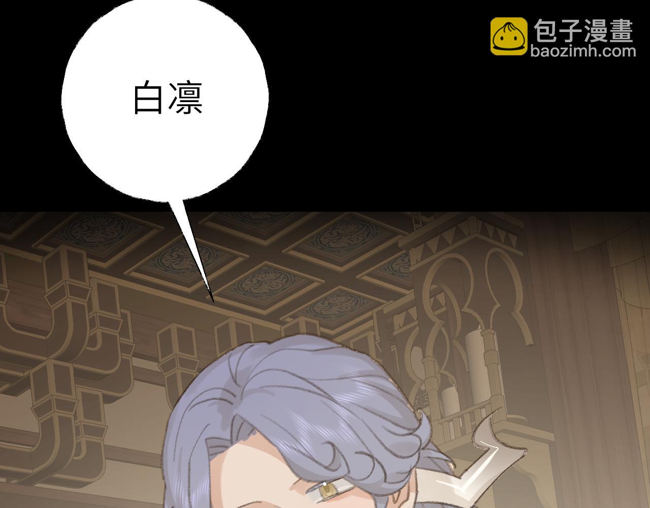 叫聲尊主我聽聽 - 第43話 爲什麼接近我？(3/3) - 1