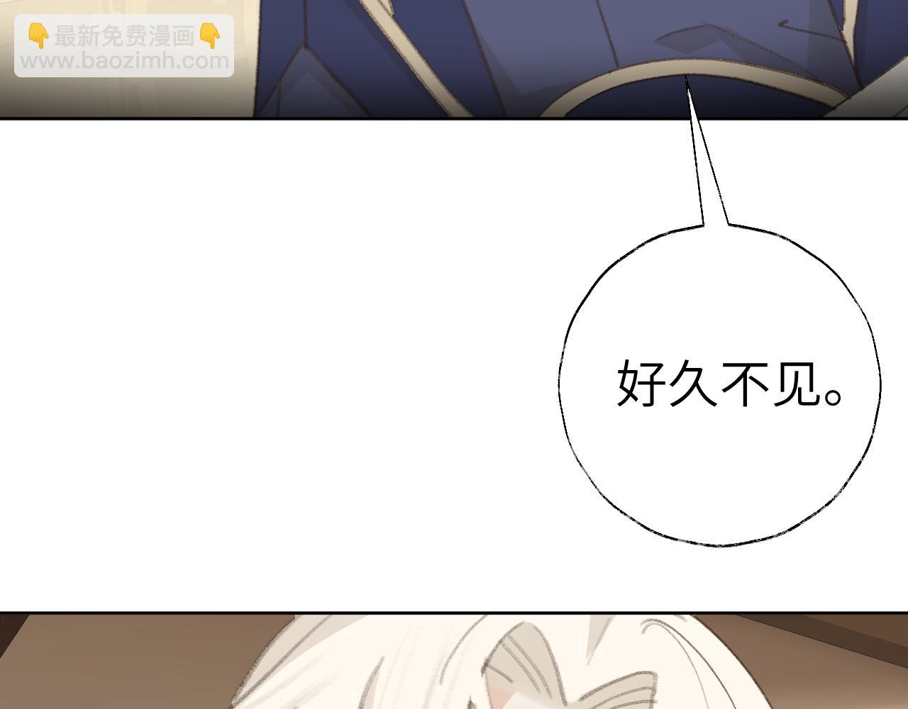 叫聲尊主我聽聽 - 第43話 爲什麼接近我？(3/3) - 3