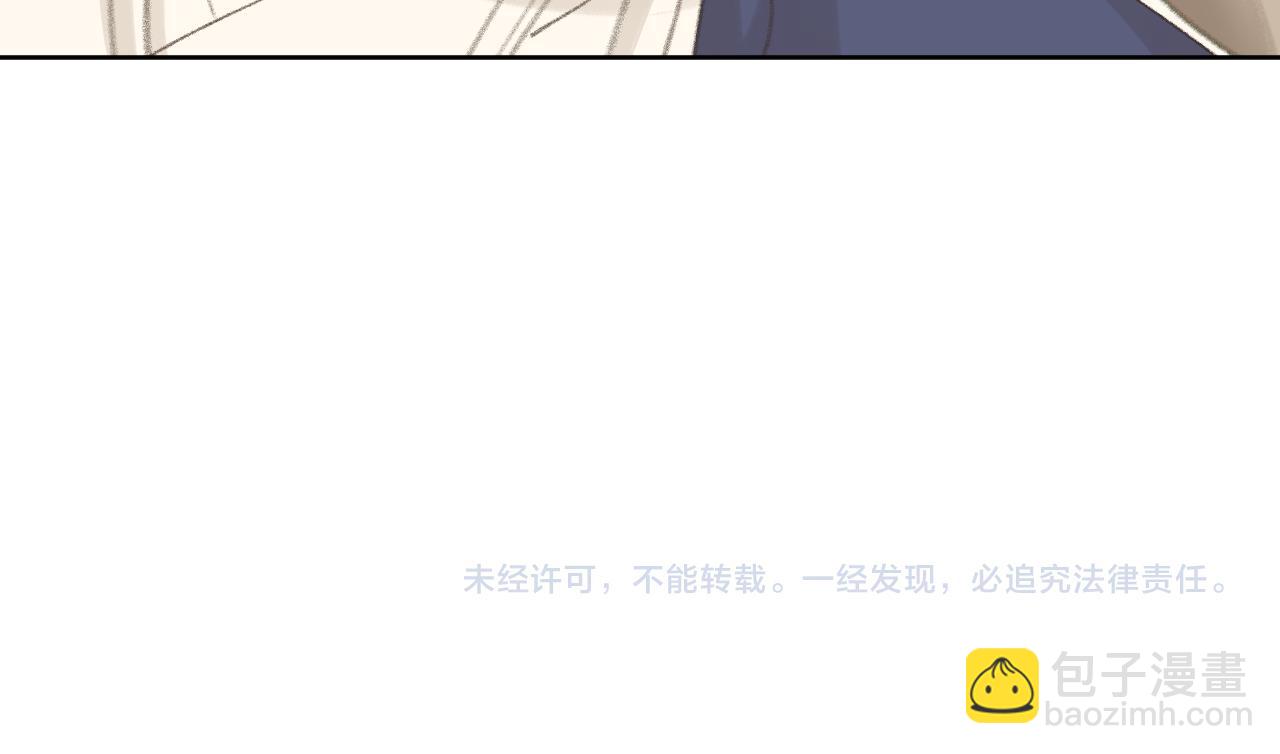 叫聲尊主我聽聽 - 第43話 爲什麼接近我？(3/3) - 5