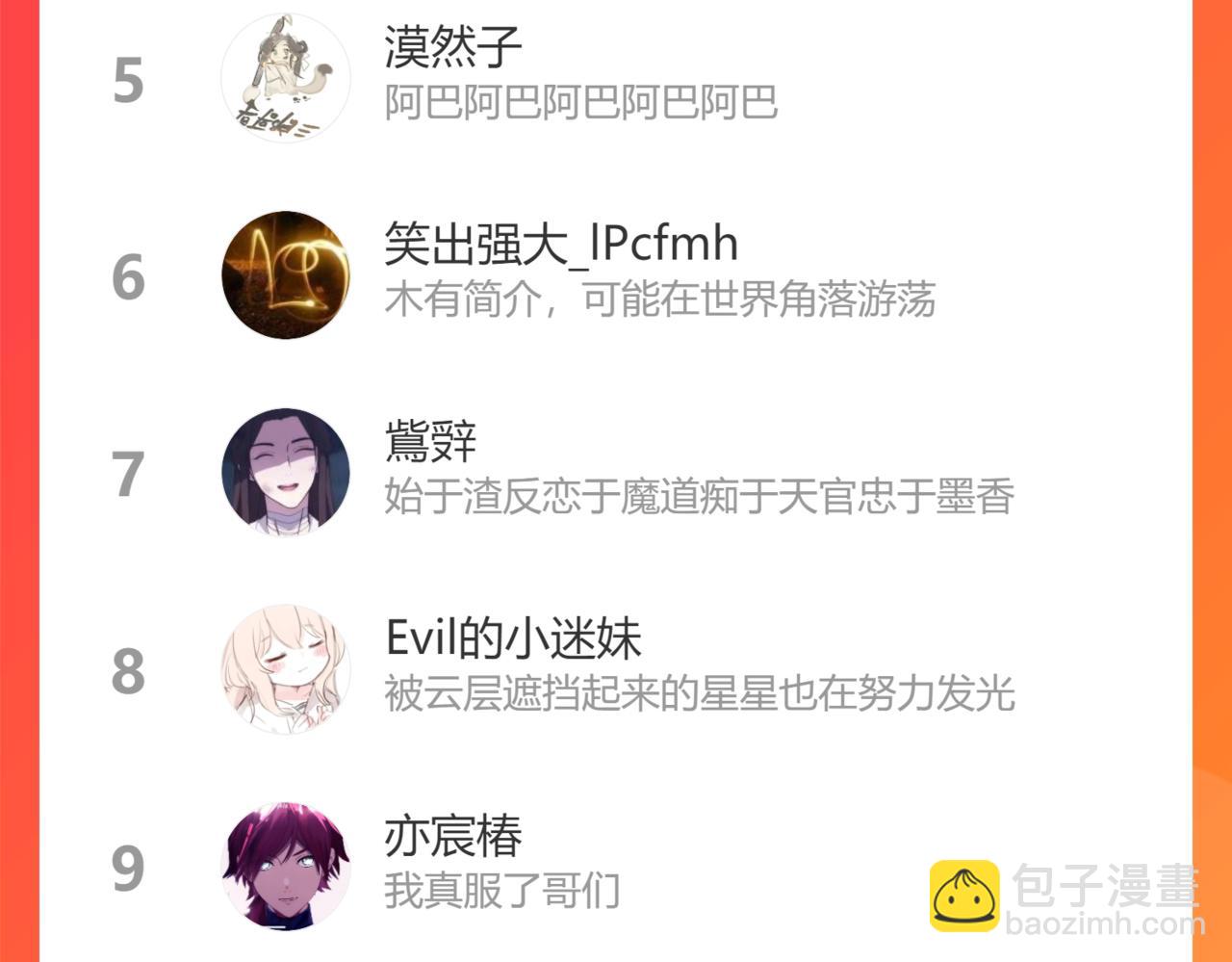 叫聲尊主我聽聽 - 第43話 爲什麼接近我？(3/3) - 1