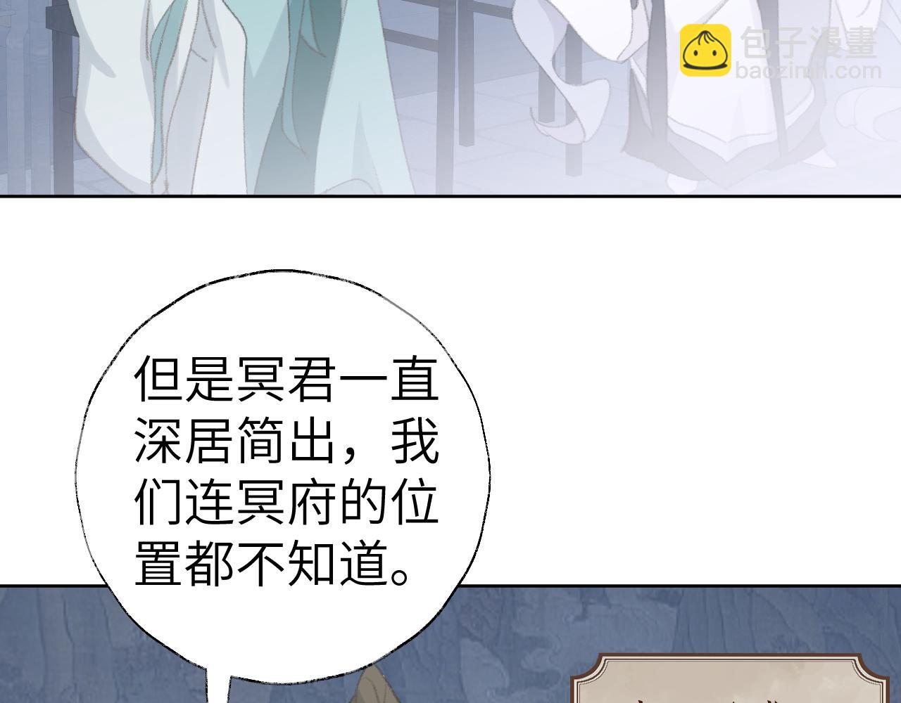 叫聲尊主我聽聽 - 第43話 爲什麼接近我？(1/3) - 6