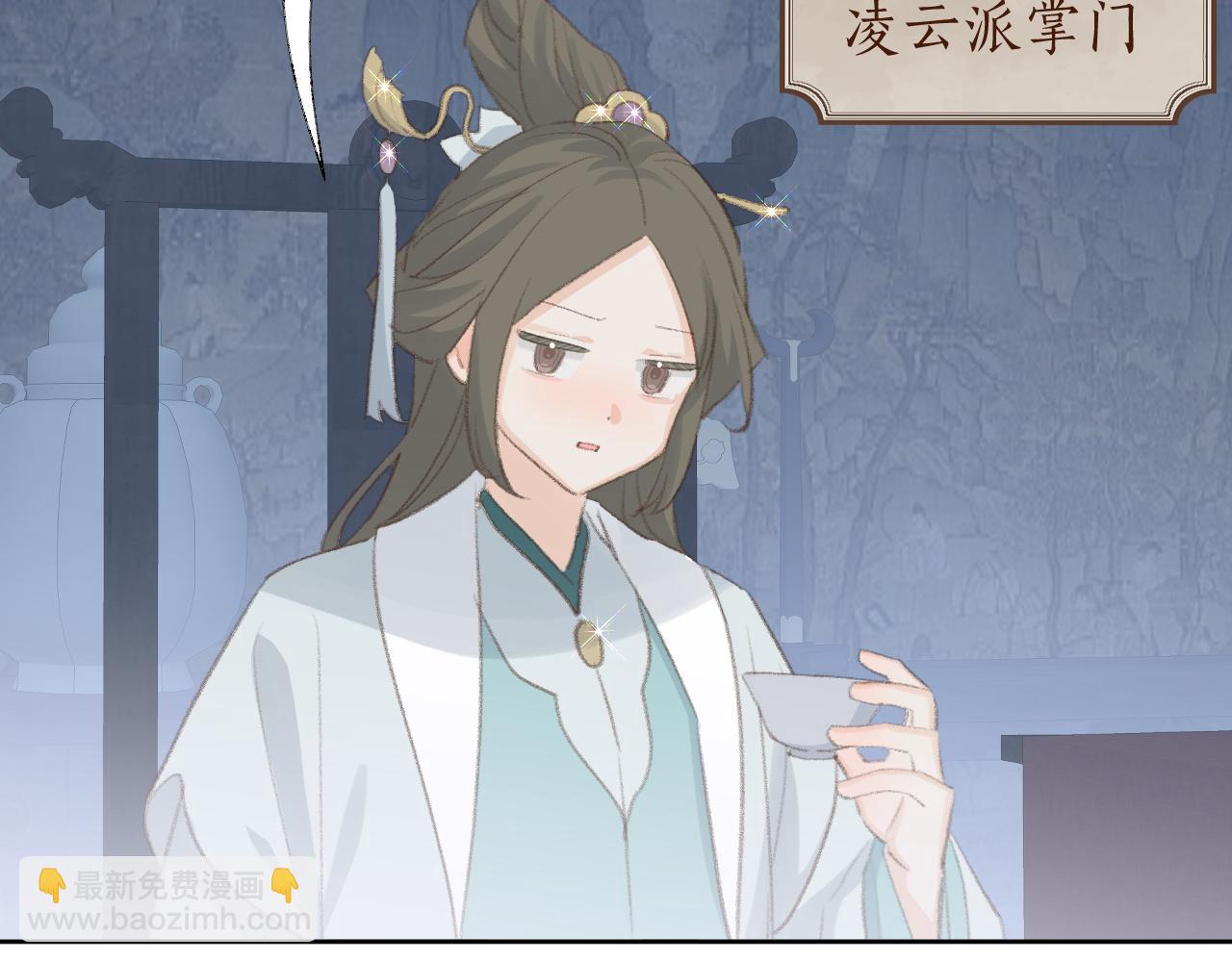 叫聲尊主我聽聽 - 第43話 爲什麼接近我？(1/3) - 7