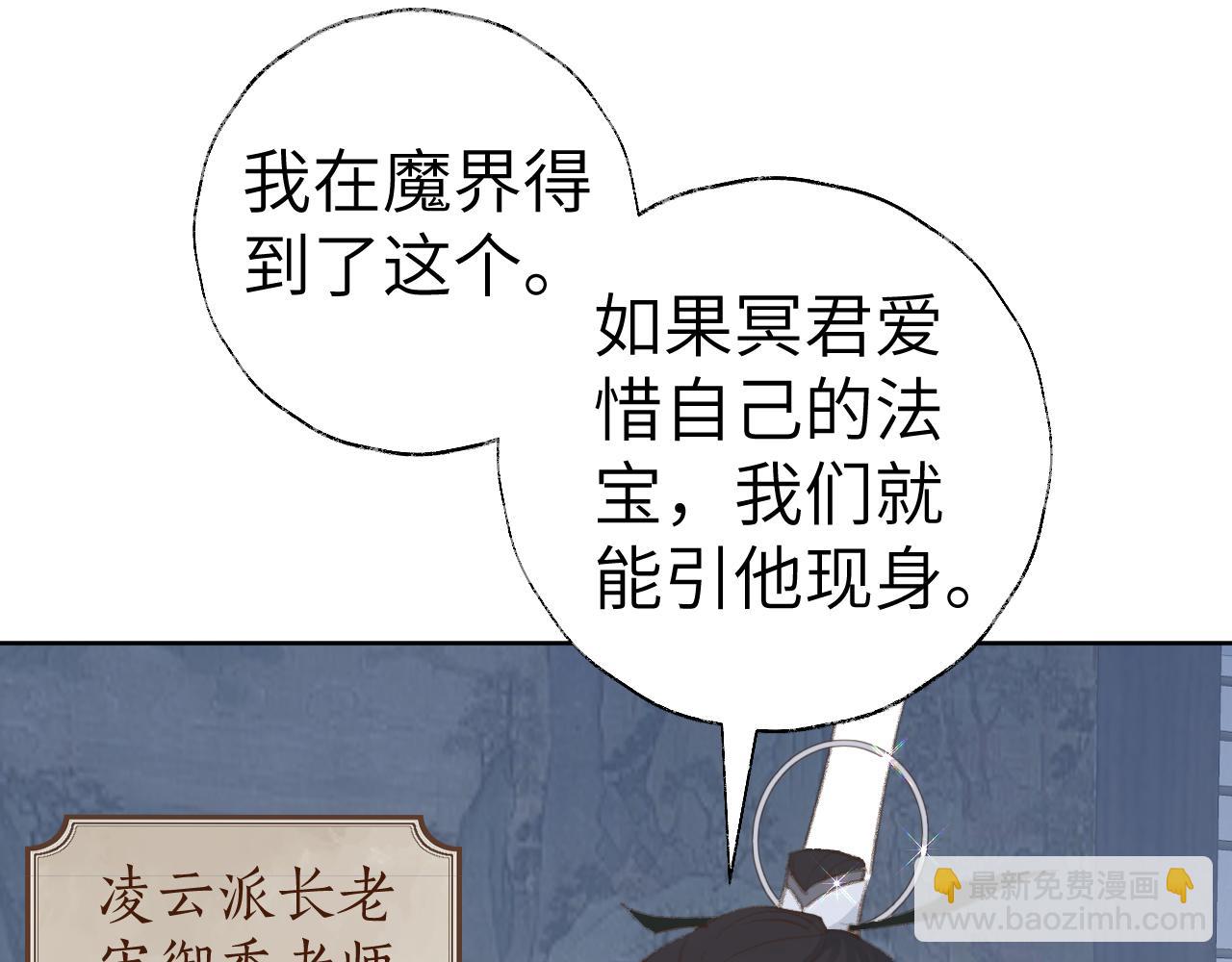 叫聲尊主我聽聽 - 第43話 爲什麼接近我？(1/3) - 8