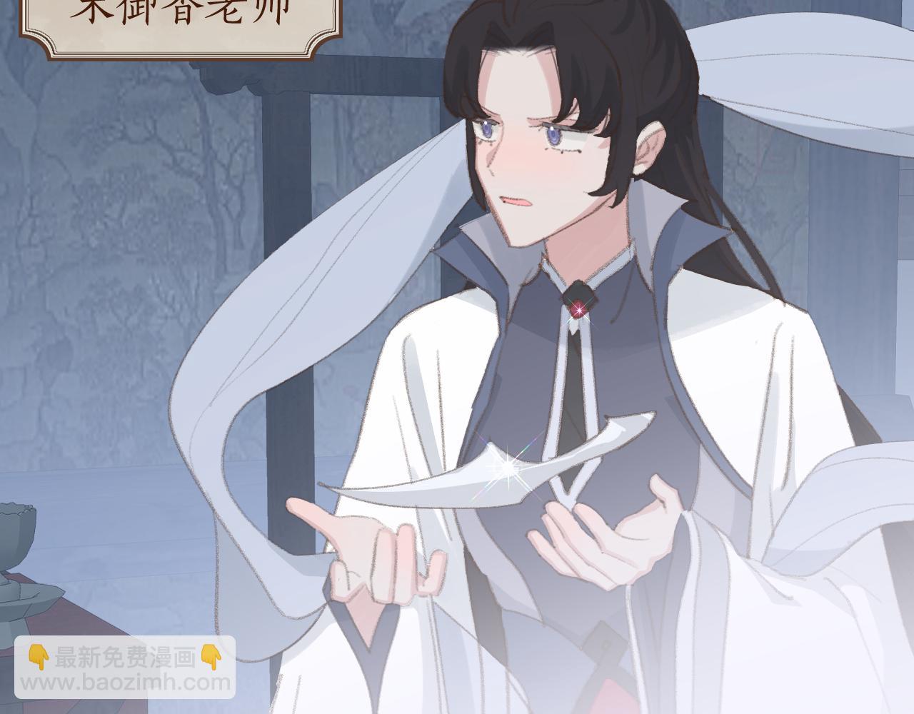 叫聲尊主我聽聽 - 第43話 爲什麼接近我？(1/3) - 1