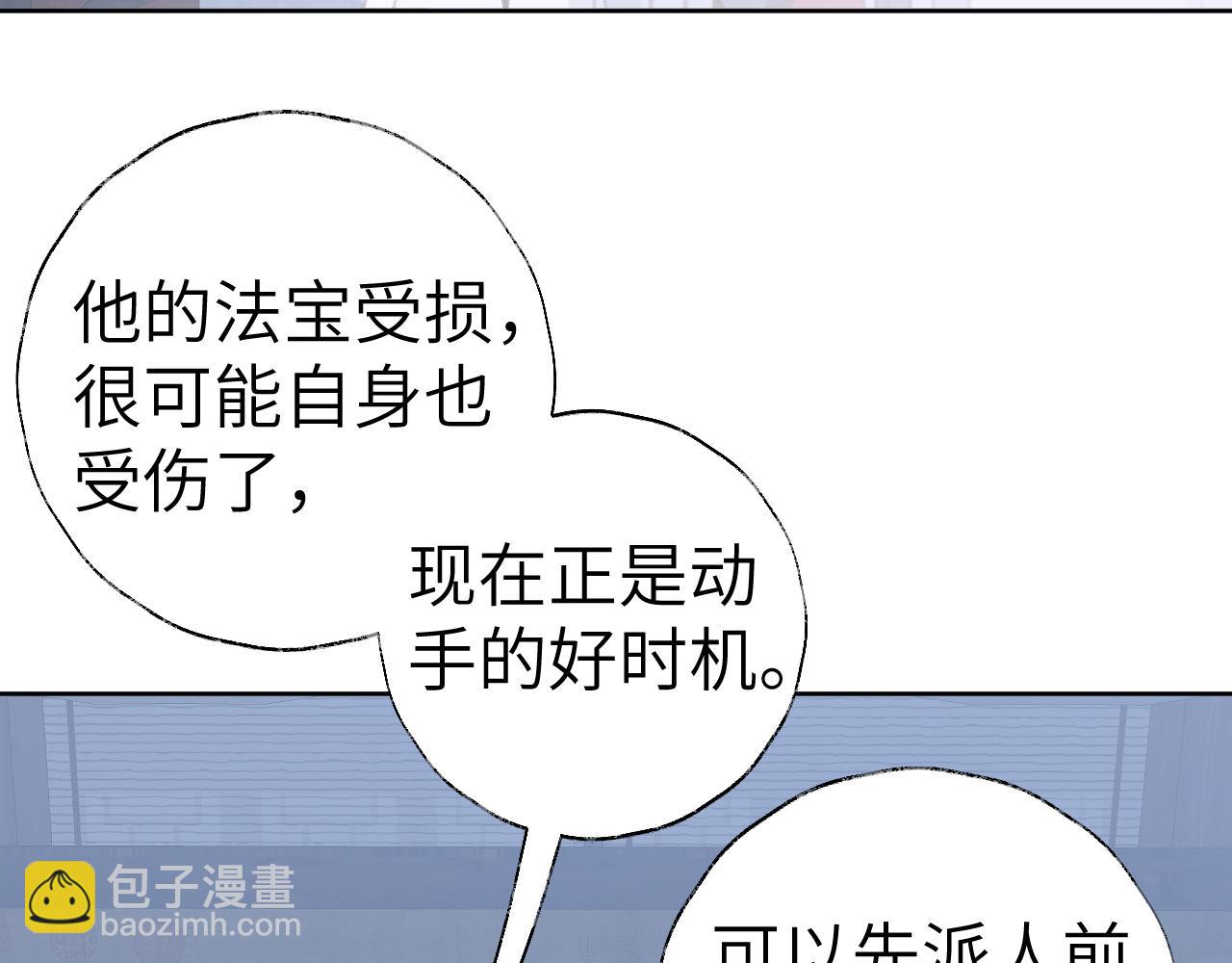 叫聲尊主我聽聽 - 第43話 爲什麼接近我？(1/3) - 2