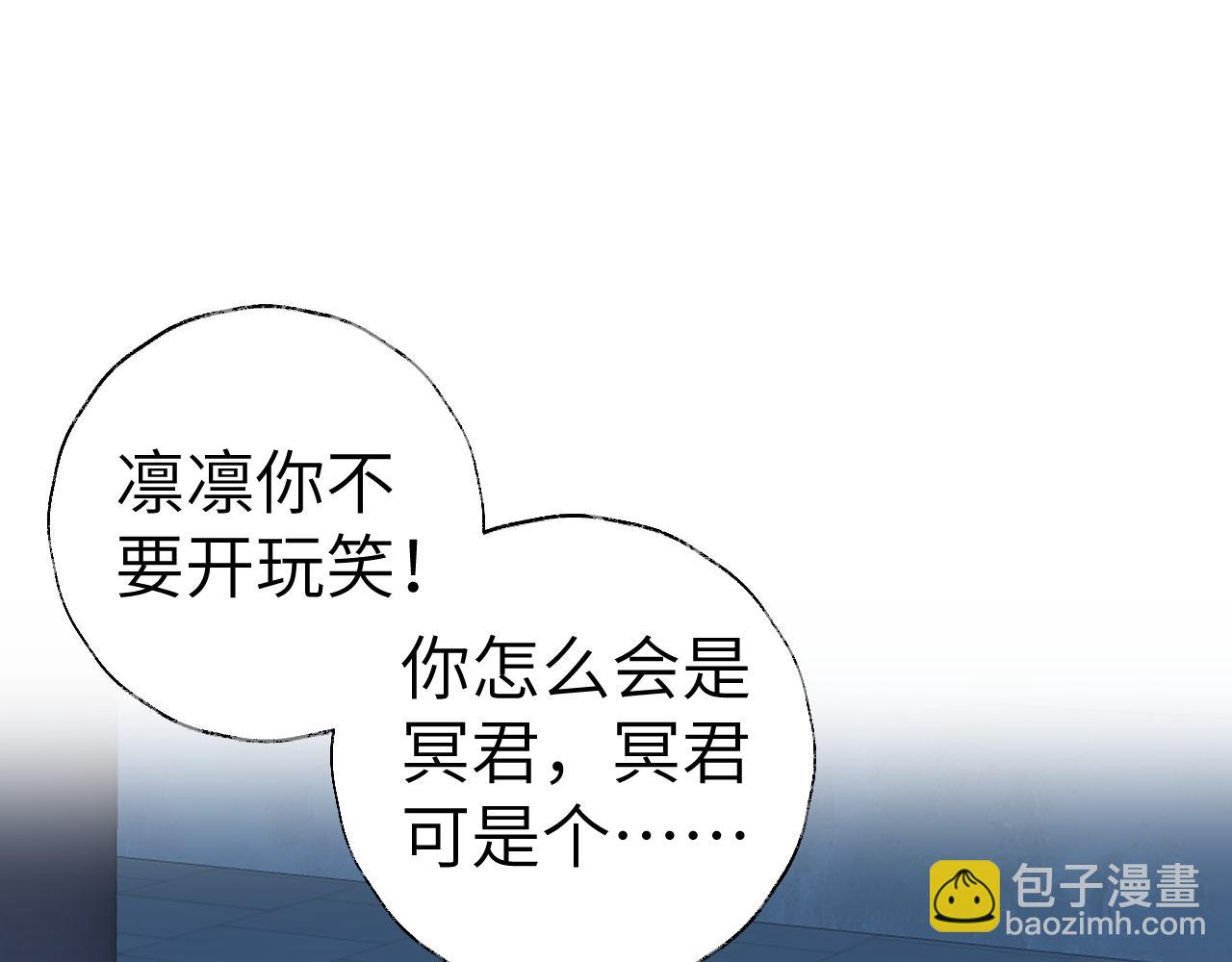 叫聲尊主我聽聽 - 第43話 爲什麼接近我？(1/3) - 5