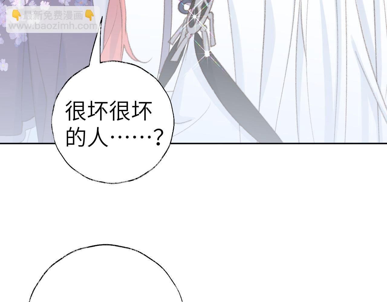 叫聲尊主我聽聽 - 第43話 爲什麼接近我？(1/3) - 7