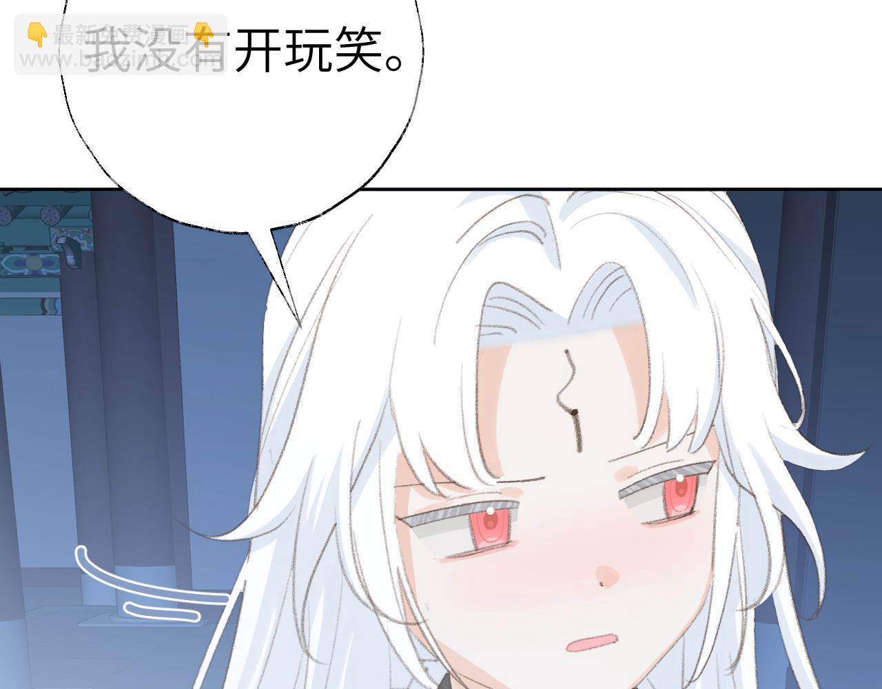 叫聲尊主我聽聽 - 第43話 爲什麼接近我？(1/3) - 8