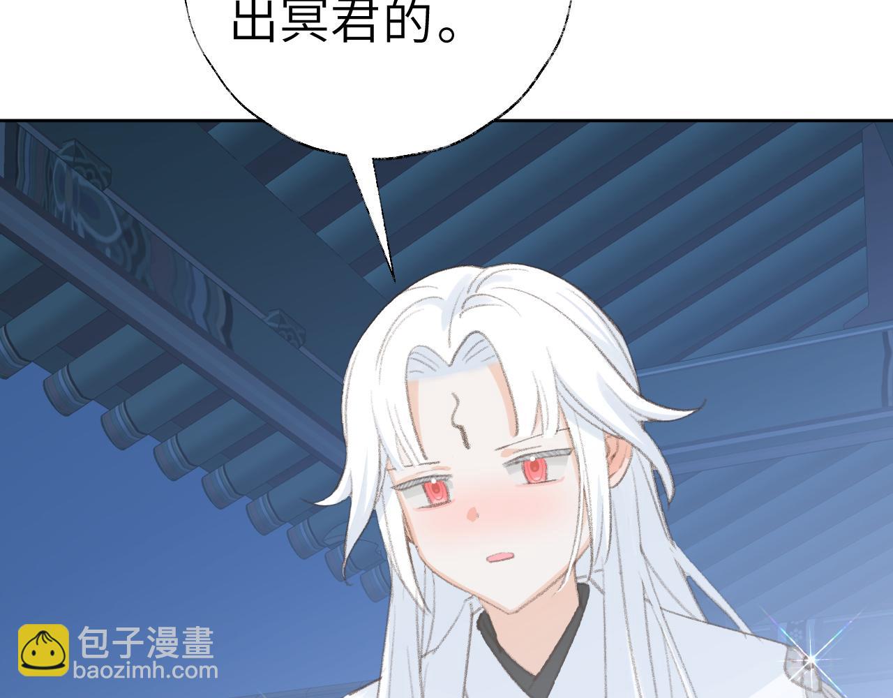 叫聲尊主我聽聽 - 第43話 爲什麼接近我？(1/3) - 2