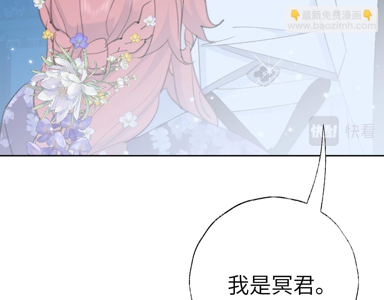 叫聲尊主我聽聽 - 第43話 爲什麼接近我？(1/3) - 3