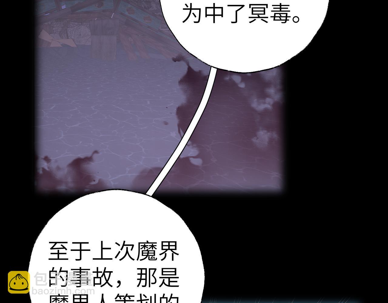 叫聲尊主我聽聽 - 第43話 爲什麼接近我？(1/3) - 1