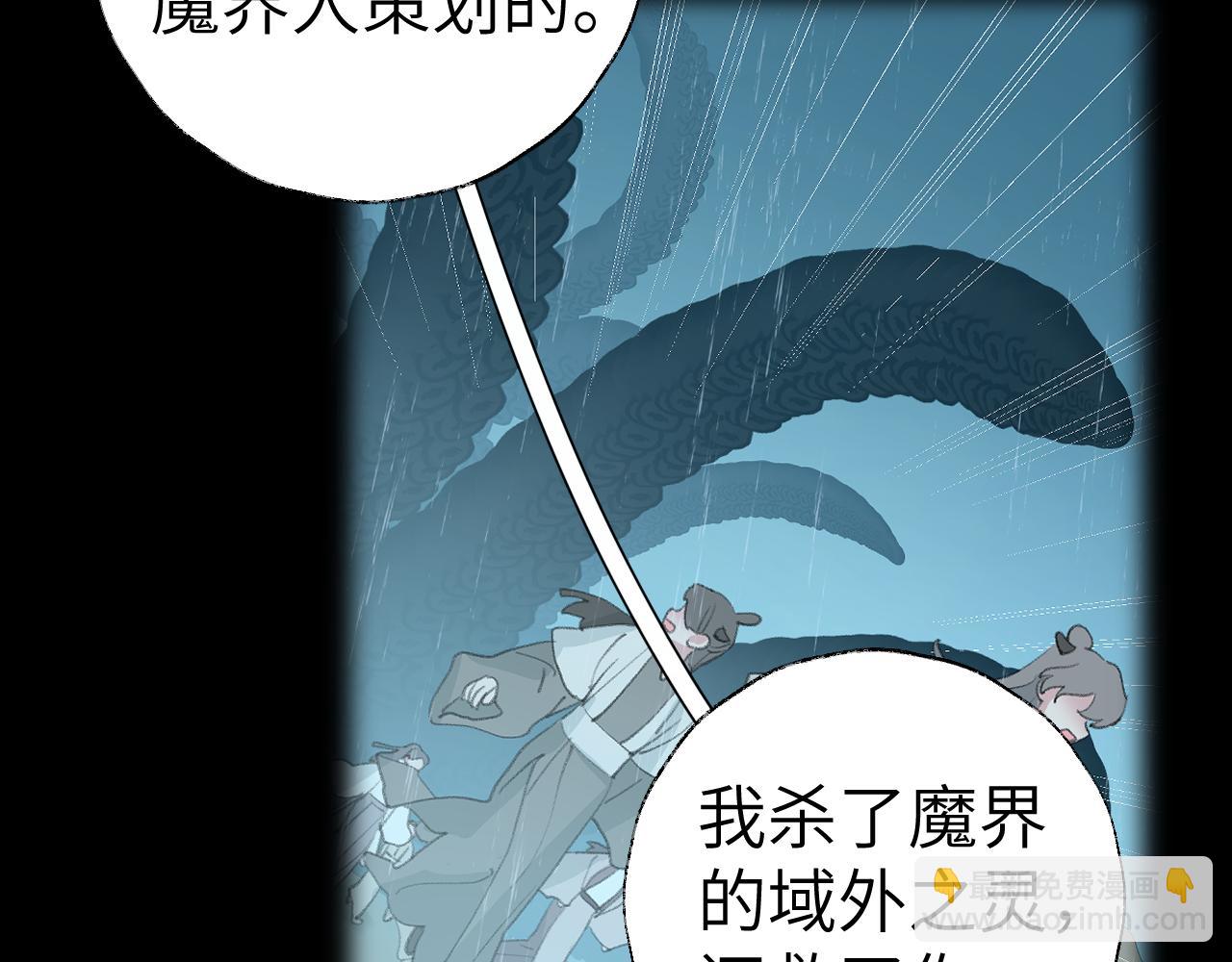 叫聲尊主我聽聽 - 第43話 爲什麼接近我？(1/3) - 2