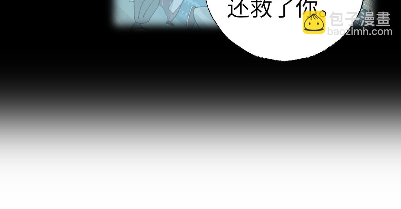 叫聲尊主我聽聽 - 第43話 爲什麼接近我？(1/3) - 3