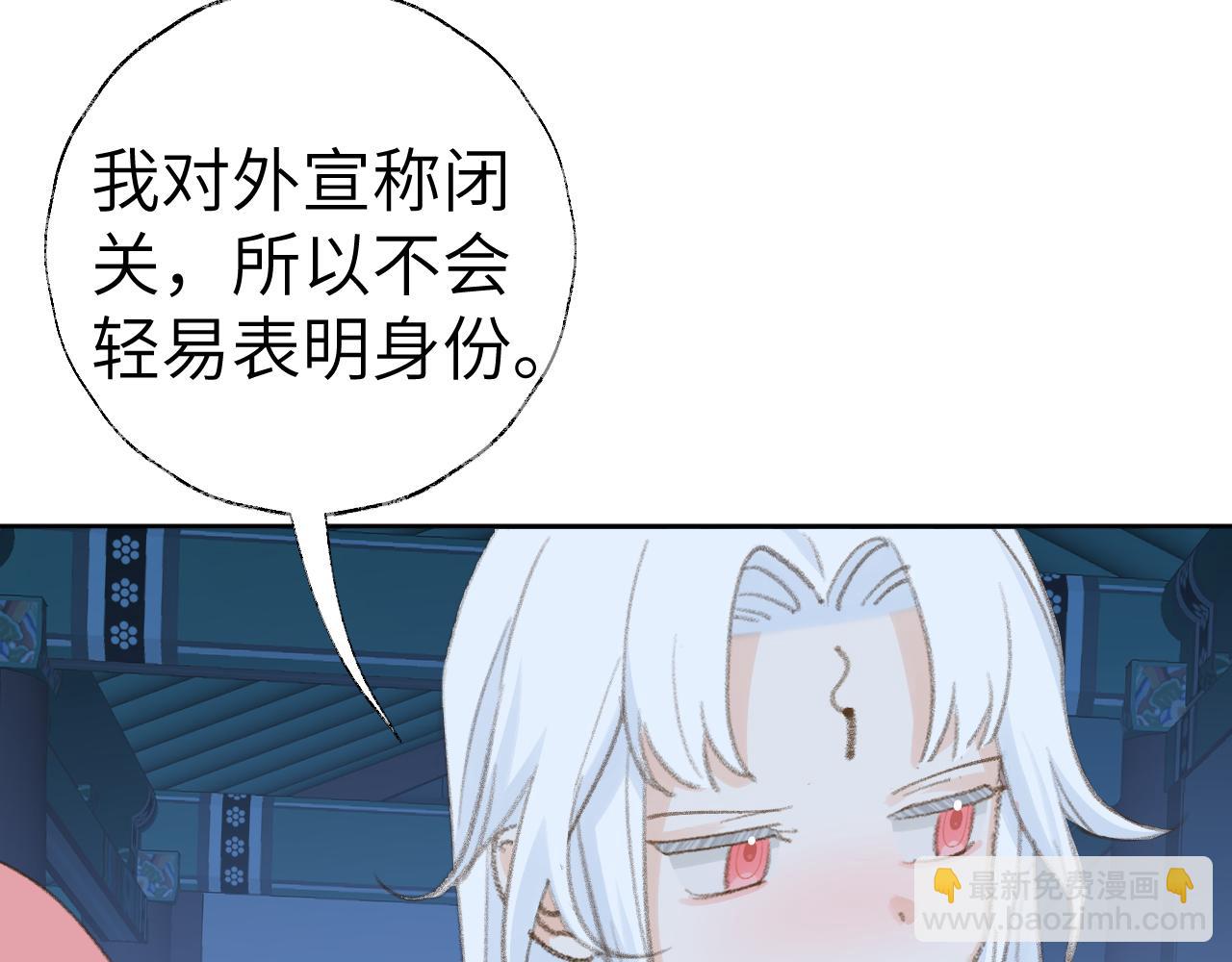 叫聲尊主我聽聽 - 第43話 爲什麼接近我？(1/3) - 6