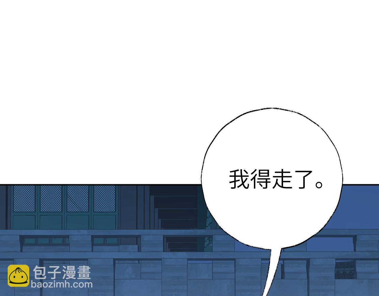 叫聲尊主我聽聽 - 第43話 爲什麼接近我？(1/3) - 6