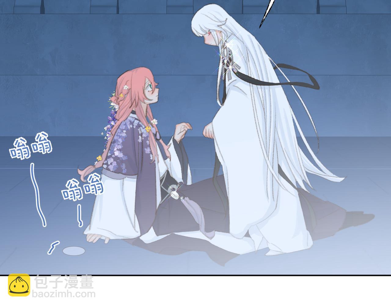 叫聲尊主我聽聽 - 第43話 爲什麼接近我？(1/3) - 7