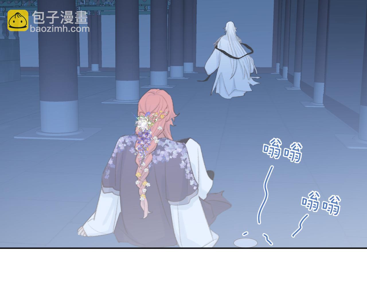 叫聲尊主我聽聽 - 第43話 爲什麼接近我？(1/3) - 1