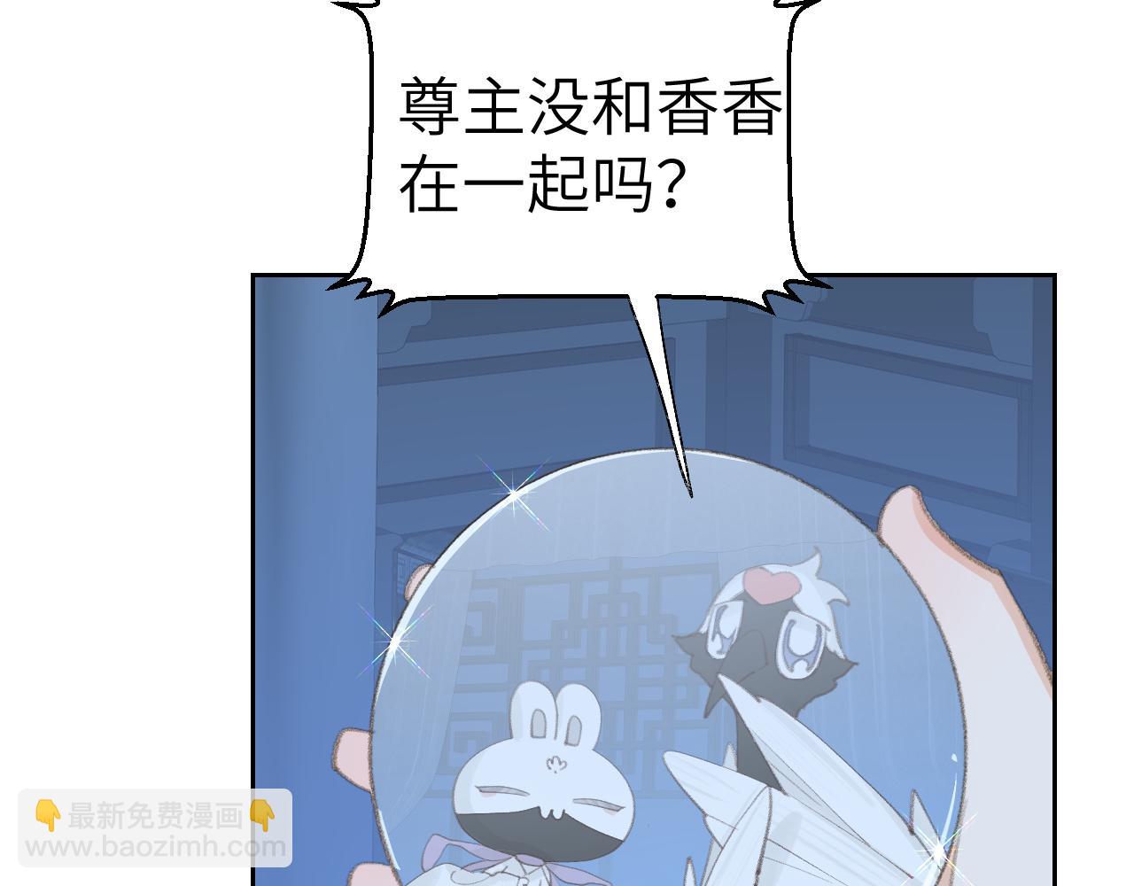 叫聲尊主我聽聽 - 第43話 爲什麼接近我？(2/3) - 3