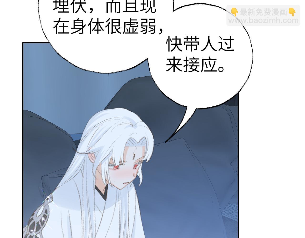 叫聲尊主我聽聽 - 第43話 爲什麼接近我？(2/3) - 5