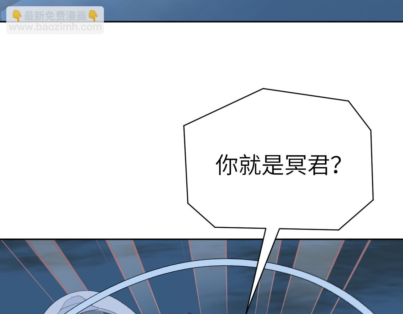 叫聲尊主我聽聽 - 第43話 爲什麼接近我？(2/3) - 8