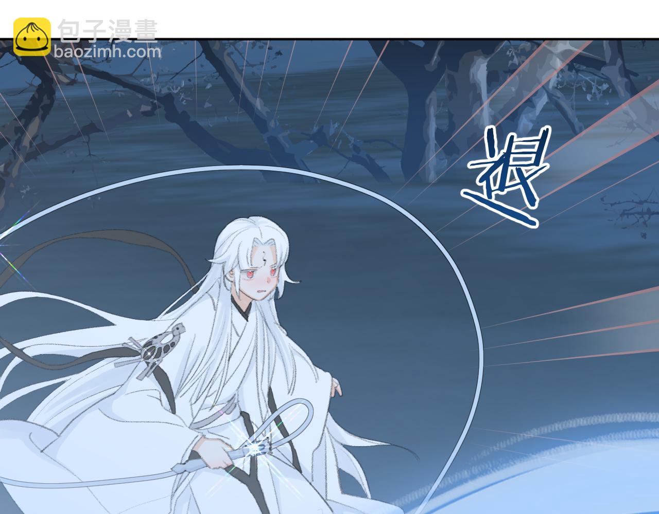 叫聲尊主我聽聽 - 第43話 爲什麼接近我？(2/3) - 3