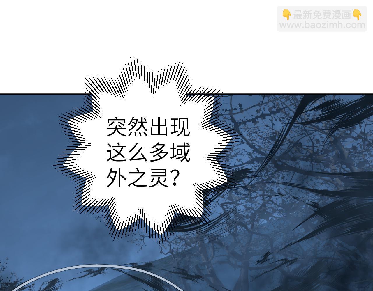 叫聲尊主我聽聽 - 第43話 爲什麼接近我？(2/3) - 1