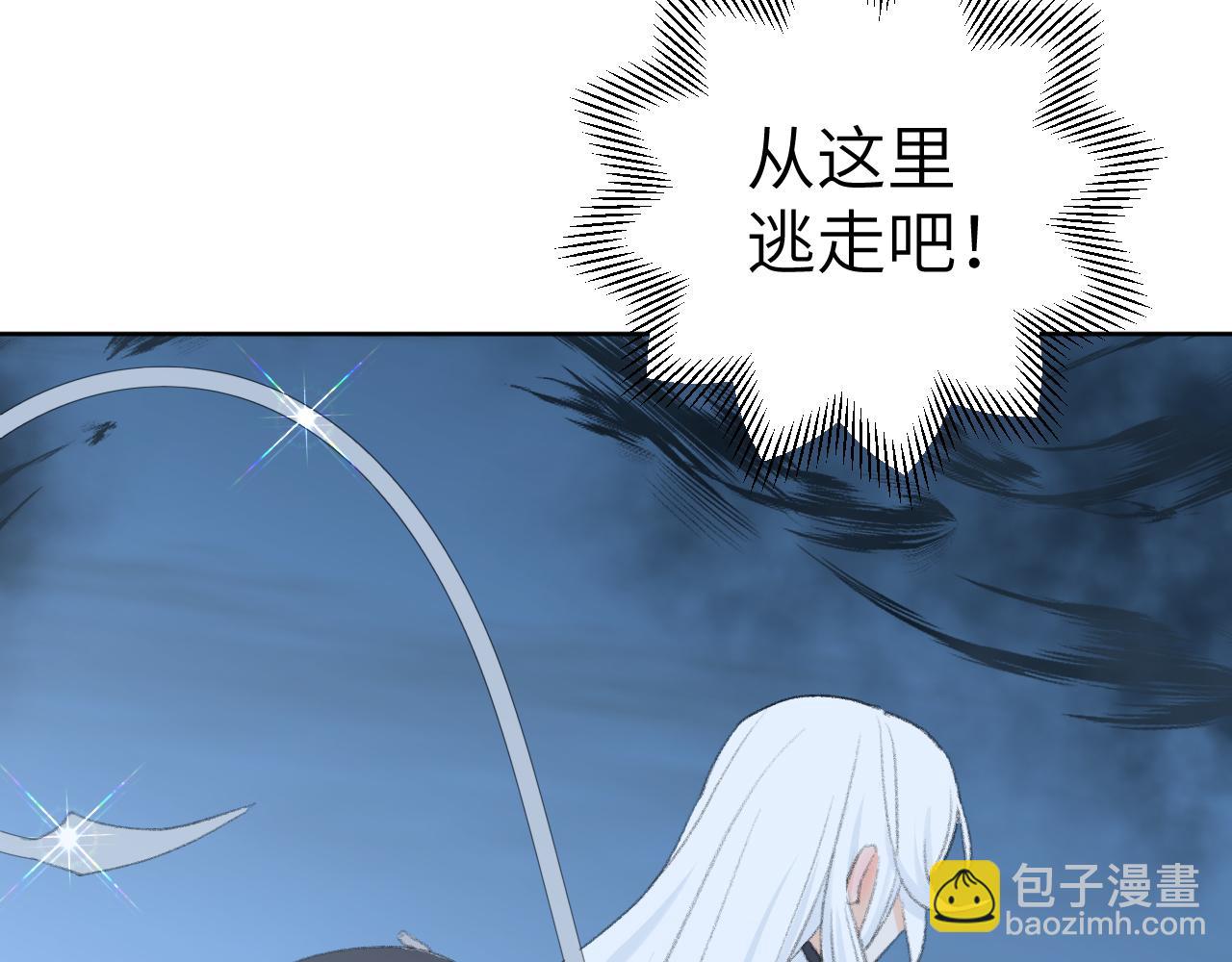 叫聲尊主我聽聽 - 第43話 爲什麼接近我？(2/3) - 3