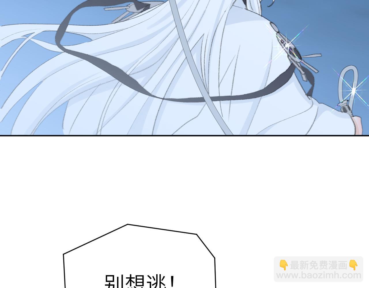 叫聲尊主我聽聽 - 第43話 爲什麼接近我？(2/3) - 4