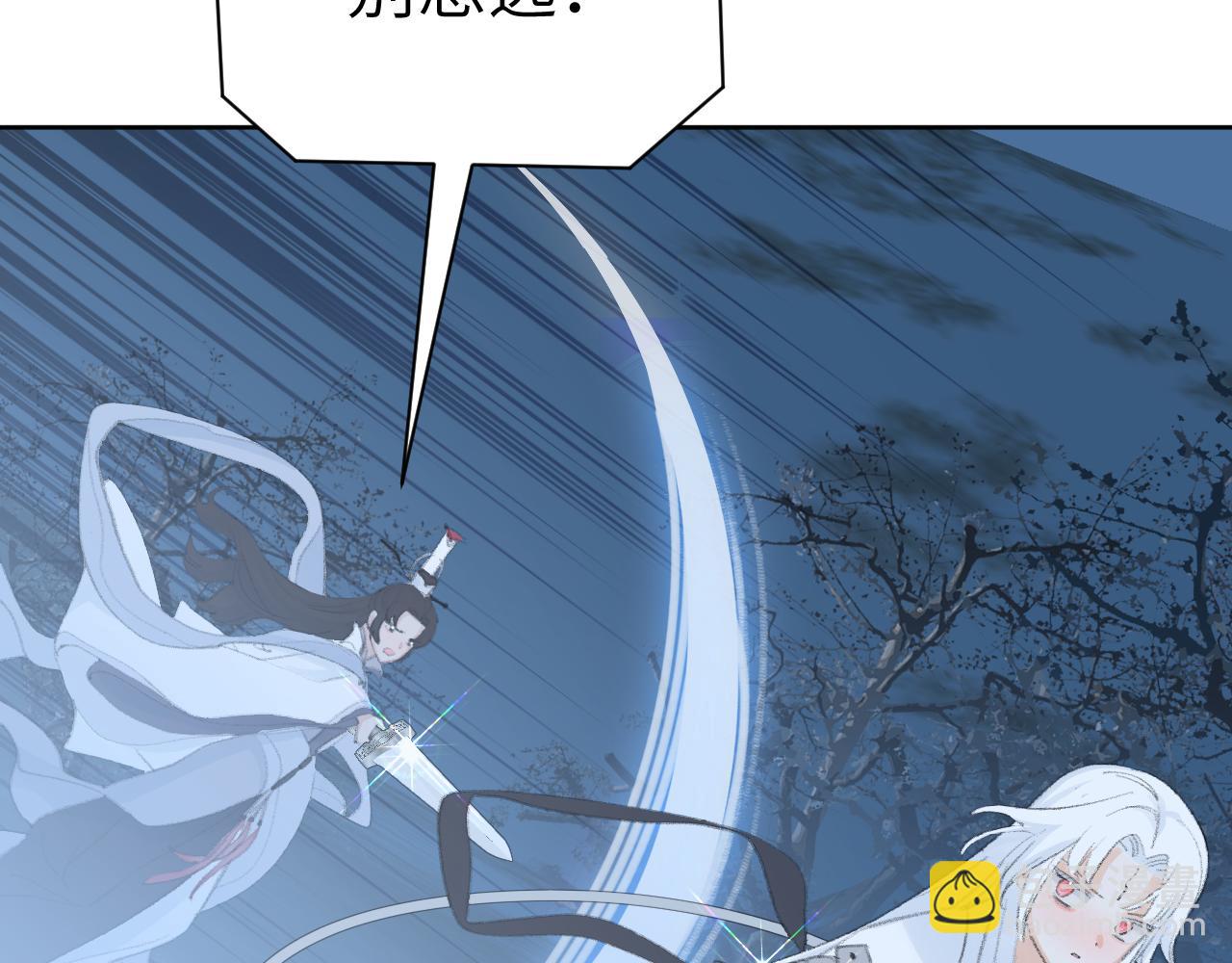 叫聲尊主我聽聽 - 第43話 爲什麼接近我？(2/3) - 5