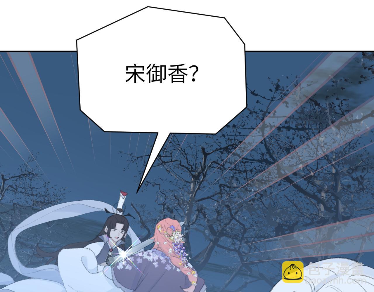 叫聲尊主我聽聽 - 第43話 爲什麼接近我？(2/3) - 1