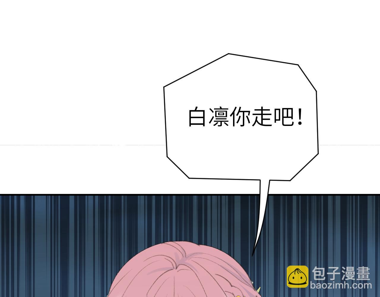 叫聲尊主我聽聽 - 第43話 爲什麼接近我？(2/3) - 4