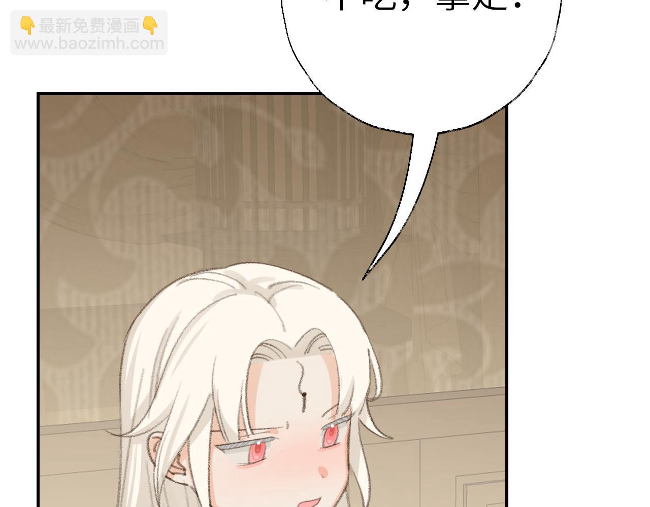 叫聲尊主我聽聽 - 第45話 你怎麼來了?(2/3) - 6