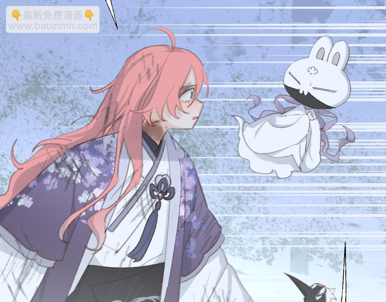 叫聲尊主我聽聽 - 第45話 你怎麼來了?(1/3) - 3