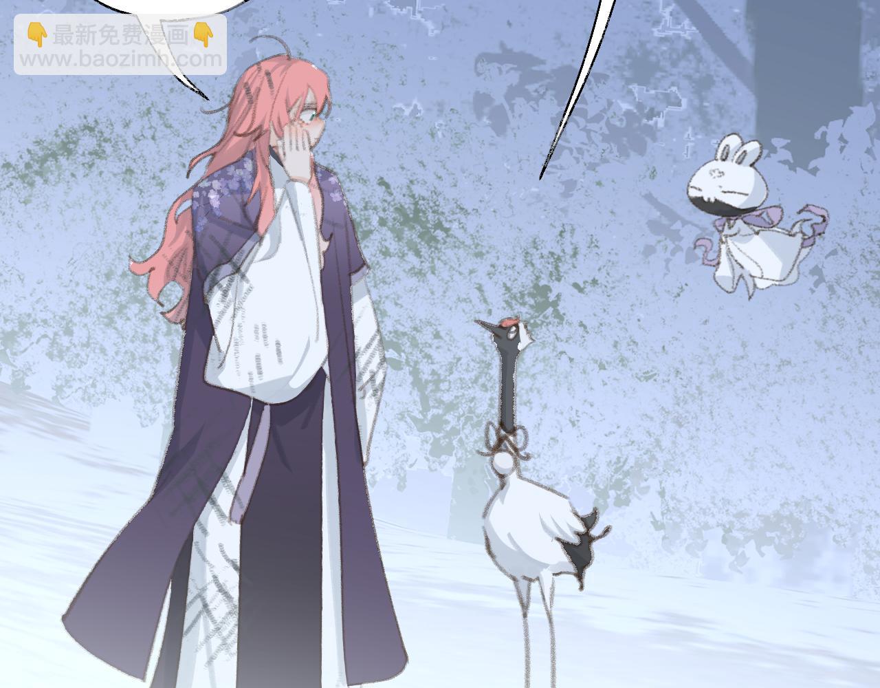 叫聲尊主我聽聽 - 第45話 你怎麼來了?(1/3) - 6