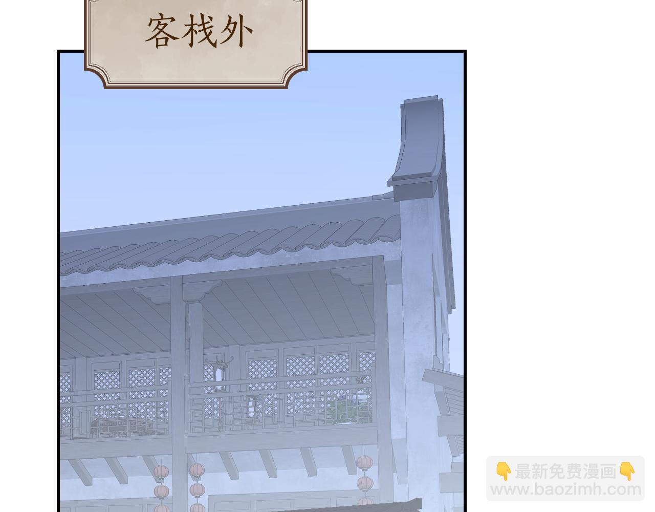 叫聲尊主我聽聽 - 第45話 你怎麼來了?(1/3) - 2