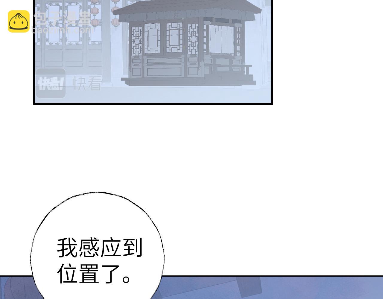 叫聲尊主我聽聽 - 第45話 你怎麼來了?(1/3) - 3