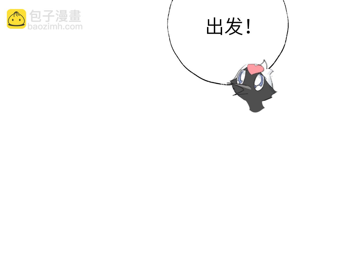 叫聲尊主我聽聽 - 第45話 你怎麼來了?(1/3) - 6