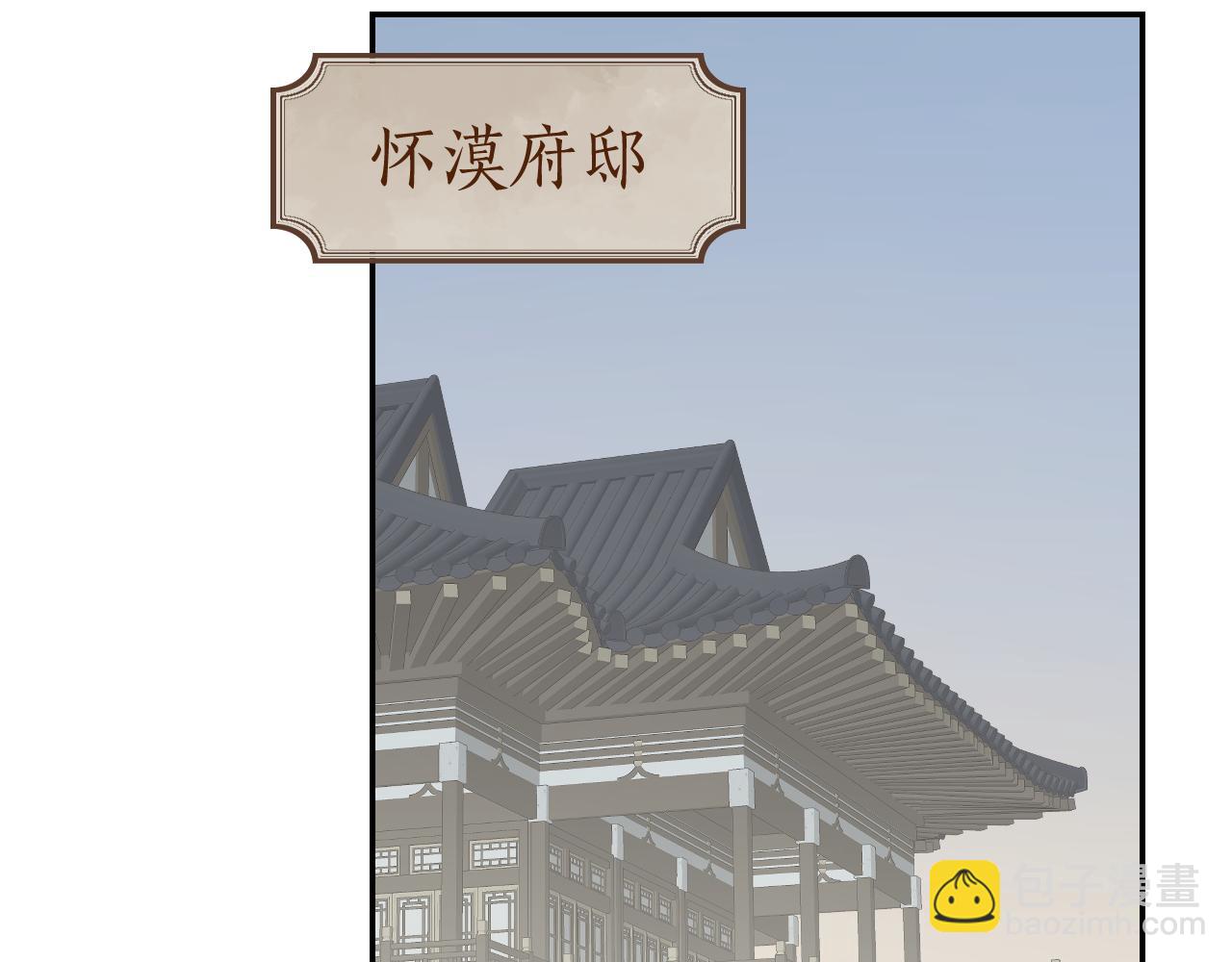 叫聲尊主我聽聽 - 第45話 你怎麼來了?(1/3) - 7