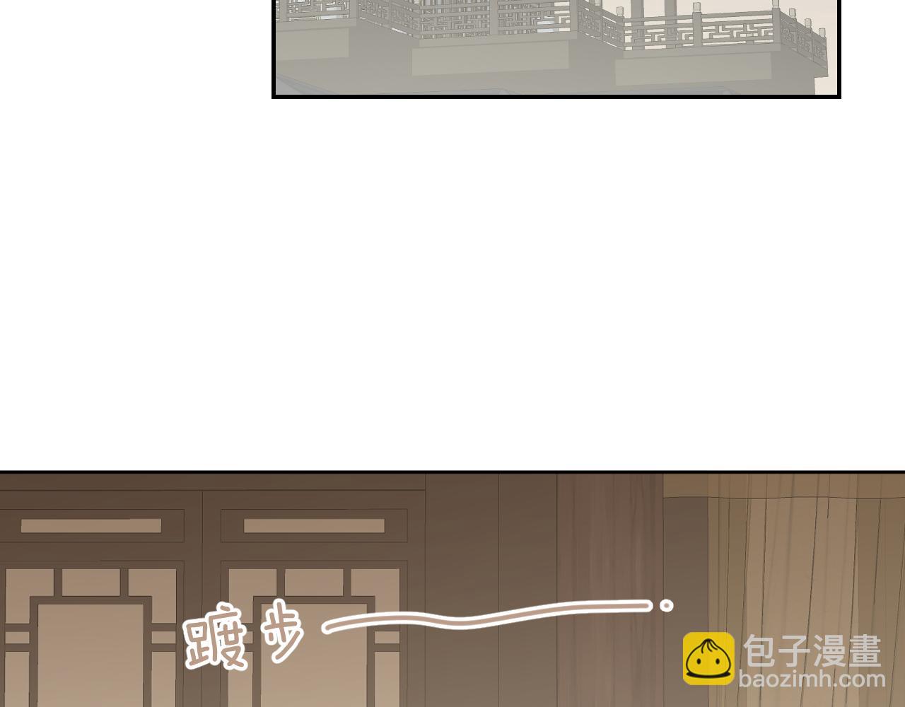 叫聲尊主我聽聽 - 第45話 你怎麼來了?(1/3) - 8