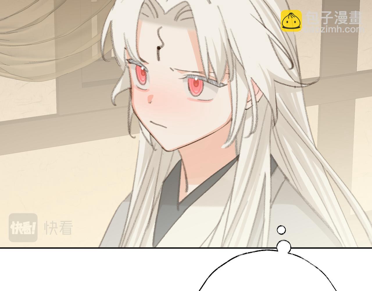 叫聲尊主我聽聽 - 第45話 你怎麼來了?(1/3) - 5