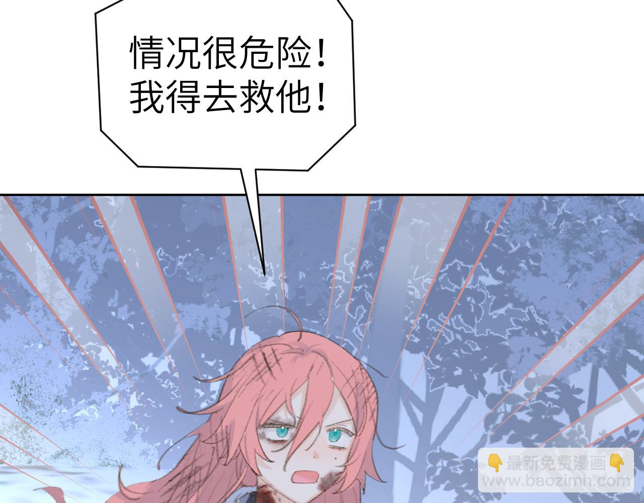 叫聲尊主我聽聽 - 第45話 你怎麼來了?(1/3) - 3